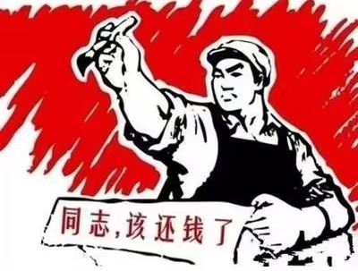 靖安县个人债务清收