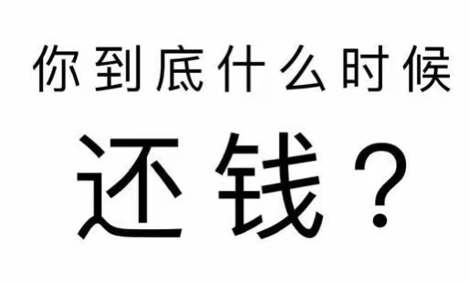 靖安县工程款催收